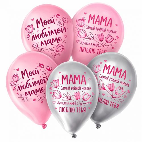 Гелиевый шар «Для мамы»